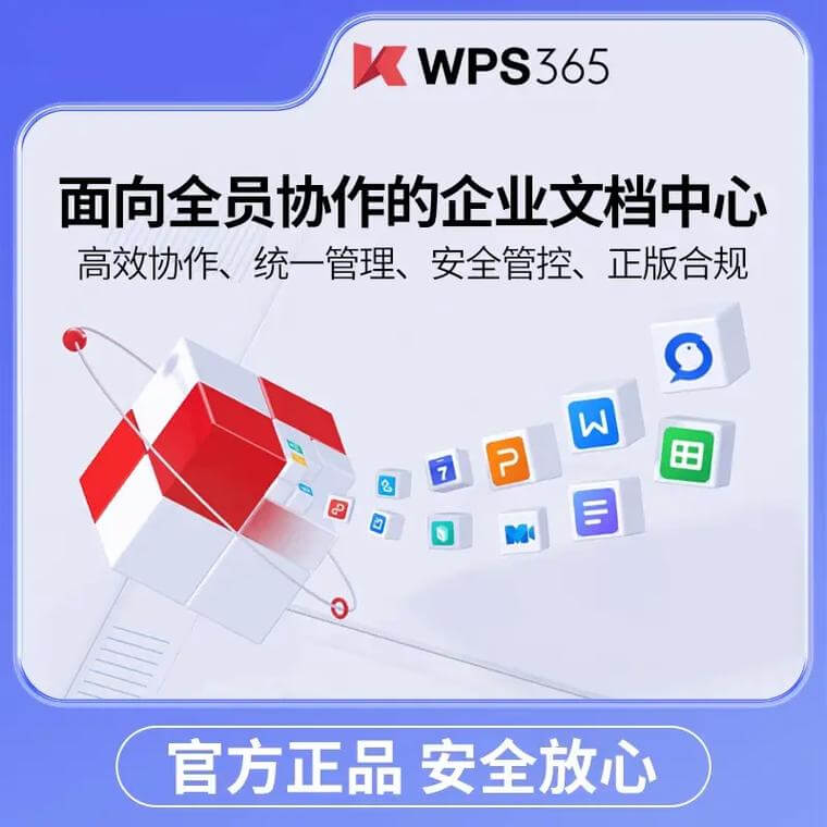 WPS Office Android手机版界面，支持移动办公